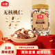 沃隆 混合纯坚果 500g*2罐 无果干