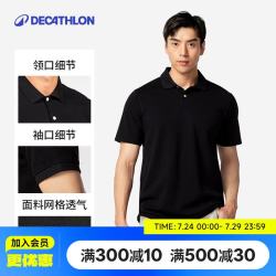 迪卡侬 高尔夫运动POLO杉男休闲宽松半袖短袖翻领t恤-4469128