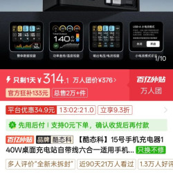 酷态科 15号手机充电器140W桌面充电站自带线六合一适用手机笔记本