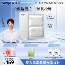 敷尔佳 胶原璀璨嘭弹乳霜面膜5片抗皱紧致淡纹提拉下颌