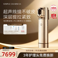 轻成 黄金炮二代美容仪家用脸部超声美容仪器提拉紧致全脸持久紧致淡纹