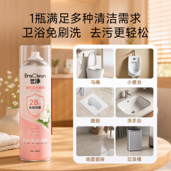 EraClean 月下栀子香 变色清洁慕斯 泡沫 去污除臭