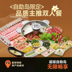 品质主推双人餐