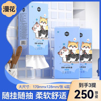 移动专享、移动端:漫花 挂抽纸1280张加厚整箱1提