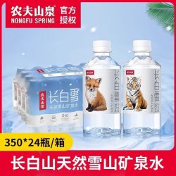 农夫山泉 长白雪天然雪山矿泉水 350ml*24瓶