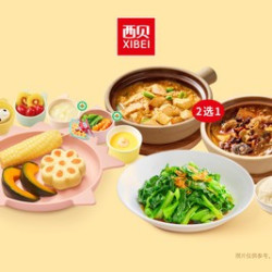 工作日亲子套餐