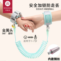 亨凯利 儿童防丢绳防走失带牵引绳宝宝防走丢手环小孩遛娃神器