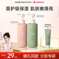 移动专享、移动端：水之蔻 提亮 身体乳  220g