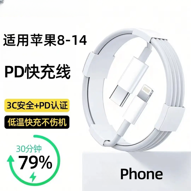 古尚古 适用苹果快充充电线14Pro/13/12/11/x/xr闪充头pm数据线PD认证线