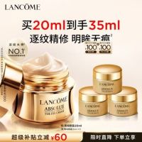 兰蔻 菁纯眼霜 20ml（赠15ml）