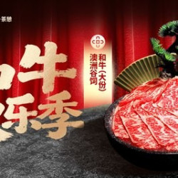 4.8折澳洲谷饲和牛（大份）