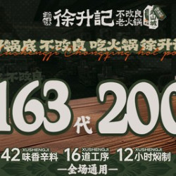 200元代金券|限1张