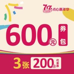 200元代金券·3次卡|不限张数