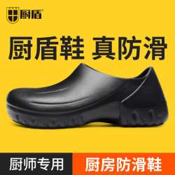 厨盾 男士防滑防水防油防臭厨房耐磨厨师鞋