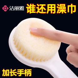 洁丽雅 长柄软毛搓背刷 沐浴神器