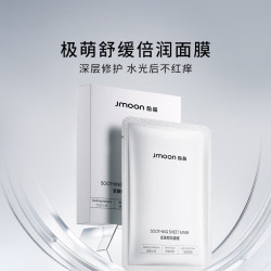 极萌 美容仪专属舒缓特护安肤面膜23ml*4pcs保价