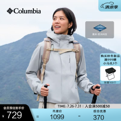 Columbia 户外情侣防水冲锋衣徒步外套XE5743 031 卷云灰 XS(165/88A)