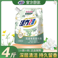 活力28 花漾茉莉洗衣液 1kg*2瓶 山茶花薰衣草香