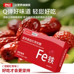 SMILEERAS富铁软糖维生素C女性补剂三重铁源*6盒