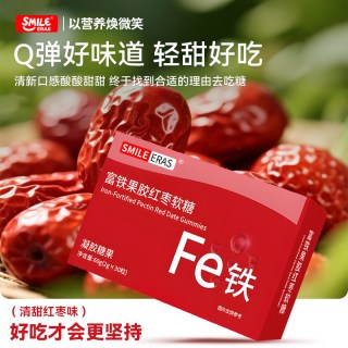 SMILEERAS富铁软糖维生素C女性补剂三重铁源*6盒