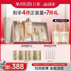 丸美 套装重组胶原小金针二代水乳礼盒化妆护肤礼物