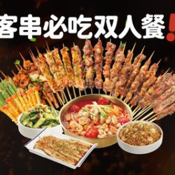 客串必•吃双人餐