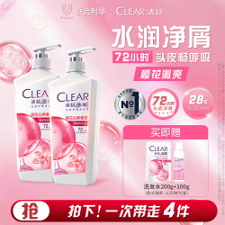 清扬 家用大容量官方旗舰正品控油洗发水持久留香