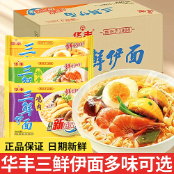 华丰 三鲜伊面 老式口味 方便面