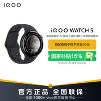 iQOO WATCH 5运动时尚智能手表 新品多功能手表