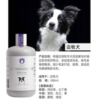 雪貂留香 雪貂边境牧羊犬狗狗沐浴露边牧专用抑菌除臭止痒宠物洗澡用品香波