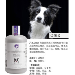 雪貂留香 雪貂边境牧羊犬狗狗沐浴露边牧专用抑菌除臭止痒宠物洗澡用品香波