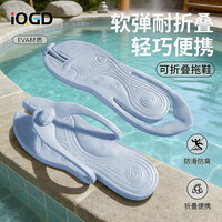 IQGD 便携式拖鞋女可折叠旅行神器出差旅游酒店防滑沙滩游泳洗澡凉拖鞋