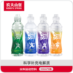农夫山泉 尖叫电解质运动饮料 550ml*8瓶