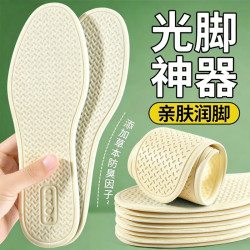 凉感乳胶男士鞋垫 薄款吸汗防臭透气超软光脚神器