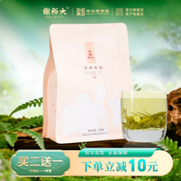 谢裕大 茉莉花茶 250g（买二送一）
