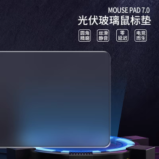 光伏钢化玻璃鼠标垫超晶分子电竞桌垫超顺滑