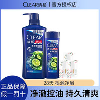 清扬 洗发水露液男士专用清爽控油净屑保湿香氛持久洗发水sc