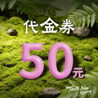 移动端:25元代金券·2次卡|限1张