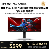雷鸟 Q9升级版 34英寸准4K240Hz 2304分区QD-MiniLED曲面带鱼屏 电竞显示器