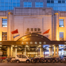 北京北方佳苑饭店（协和医院店）1晚