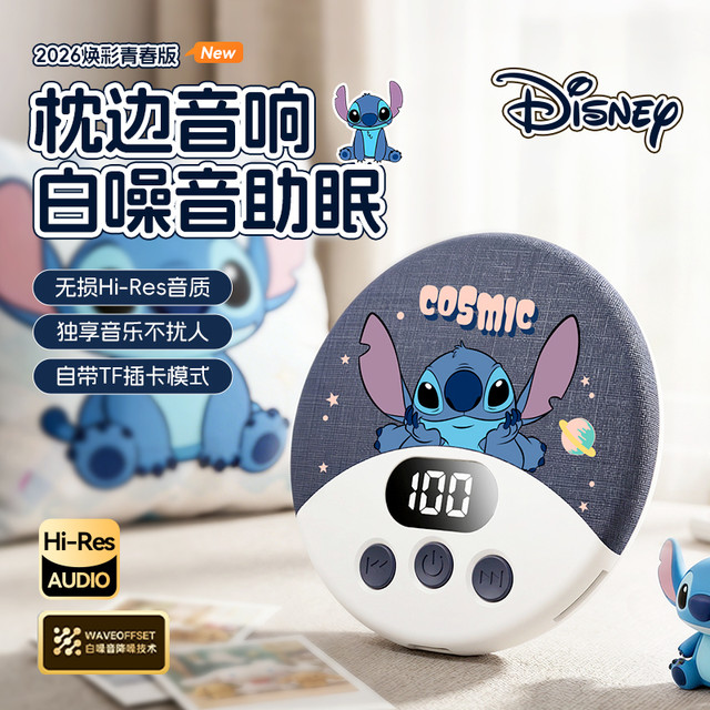迪士尼 正版枕下音响可插TF卡高音质骨感传音睡眠音响更小枕上音箱