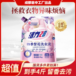活力28 四季繁花洗衣液 2kg*1瓶 持久留香