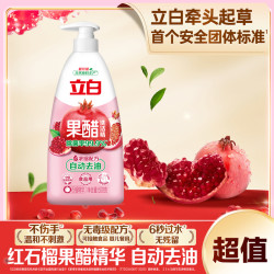 立白 果醋洗洁精 1kg*3瓶