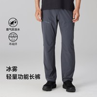 山之道 隐者山之道 冰雾轻量功能 徒步长裤