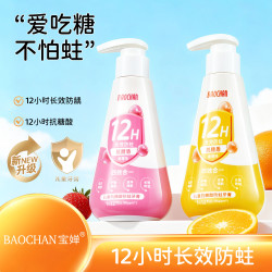 宝婵 奥拉氟儿童防蛀牙膏1-12岁含氟抗糖酸预防蛀牙水果味