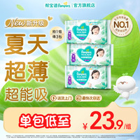 帮宝适 清新帮透气拉拉裤清爽L-XL尿不湿