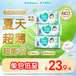 帮宝适 清新帮透气拉拉裤清爽L-XL尿不湿