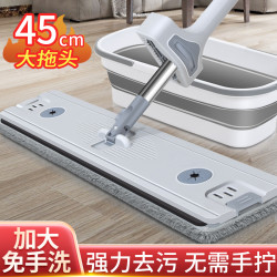 新款升级免手洗平板拖把 45cm