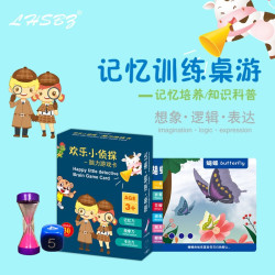欢乐小侦探 记忆力儿童益智思维训练游戏卡片 亲子互动益智卡通