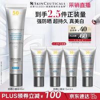 PLUS会员：修丽可 臻彩焕亮精华防晒乳 SPF50 PA++++ 40ml（赠60ml）